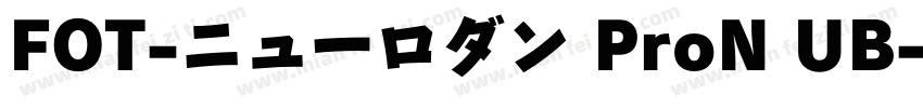 FOT-ニューロダン ProN UB字体转换